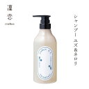 シャンプー 凜恋(リンレン) シャンプー ユズ&ネロリ 480mL 購入金額別特典あり 正規品 ヘアケア 天然 自然 ナチュラル 植物由来成分 ノンシリコン ハリ コシ 頭皮ケア コカミドプロピルベタイン rinRen