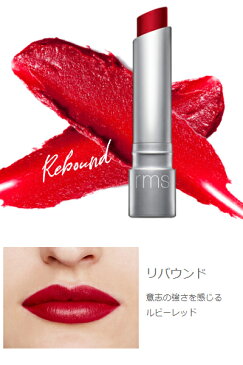 RMSビューティー rms beauty リップスティック 3.8g 【口紅】 【購入金額別特典あり】 【オーガニック】 【無添加】 【送料無料】 【正規品】 【カラーリップ】 【アールエムエスビューティー】 【天然】 【ナチュラル】 【ノンケミカル】 【自然】