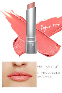 RMSビューティー rms beauty リップスティック 3.8g 【口紅】 【購入金額別特典あり】 【オーガニック】 【無添加】 【送料無料】 【正規品】 【カラーリップ】 【アールエムエスビューティー】 【天然】 【ナチュラル】 【ノンケミカル】 【自然】