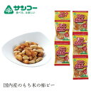 お菓子 健康志向菓子のサンコー ミニ柿ピー 11g×5連 購入金額別特典あり 正規品 ナチュラル 天然 無添加 不要な食品添加物 化学調味料不使用 自然食品 柿の種