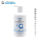 シャボン玉石けん 石けんシャンプー EMせっけんシャンプー520ml 【シャボン玉石けん】 本体 購入金額別特典あり 正規品 無添加 ヘアケア ナチュラル EM使用 シリコン・合成ポリマー・香料・着色料・酸化防止剤・合成界面活性剤不使用