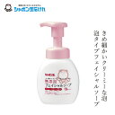 シャボン玉石けん 洗顔石けん 無添加フェイシャルソープ 200ml 【シャボン玉石けん】 購入金額別特典あり 正規品 ナチュラル 香料・着色料・酸化防止剤・合成界面活性剤不使用 無添加石鹸 無添加石けん 泡タイプ石けん