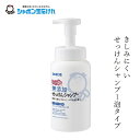 シャボン玉石けん 無添加石けんシャンプー 無添加せっけんシャンプー泡タイプ本体 520ml 【シャボン玉石けん】 購入金額別特典あり 正..