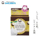 シャボン玉石けん 洗顔石けん シアバター洗顔せっけん 60g 【シャボン玉石けん】 購入金額別特典あり 正規品 ナチュラル 香料 着色料 酸化防止剤 合成界面活性剤不使用 無添加石鹸 無添加石けん シアバター配合 しっとり