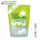 シャボン玉石けん 食洗器用洗剤 食器洗い機専用500g 【シャボン玉石けん】 購入金額別特典あり 正 ...