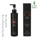 クレンジング 無添加 シズージュ ディープクレンジングオイル 180ml SHIZOOJU 購入金額別特典あり オーガニック 送料無料 正規品 メイク落とし シソ クレンジングオイル 天然 ナチュラル ノンケミカル 自然