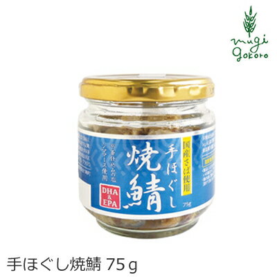 鯖フレーク スカイフード 手ほぐし焼鯖 50g 購入金額別...