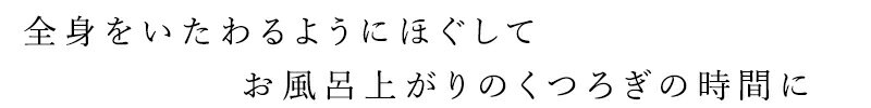 マッサージオイル 無添加 スリープステップ ア...の紹介画像2