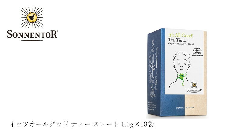 オーガニックハーブティー ゾネントア sonnentor イッツオールグッド ティー スロート 1.5g×18袋 フロッグ ハーブティー 購入金額別特典あり正規品 オーガニック 無添加 無農薬 有機 風邪 のど 3