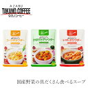 スープ 創健社 麻布タカノ カフェ飯シ 有機JAS認定 購入金額別特典あり 正規品 オーガニック 保存料 無添加 野菜たっぷり 具だくさんスープ