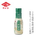 こいくち醤油 チョーコー有機醤油こいくち 密封ボトル 210ml 購入金額別特典あり 正規品 発酵 熟成 本醸造 JAS規格 特級 超特選 こいくち醤油 保存料 無添加 保存料 無添加 本醸造丸大豆醤油