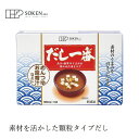 だしの素 創健社 だし一番 8g×10袋 購入金額別特典あり 正規品 国内産 保存料 無添加