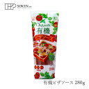 ピザソース 創健社 有機ピザソース 280g 購入金額別特典あり 正規品 オーガニック 有機 有機JAS 保存料 無添加