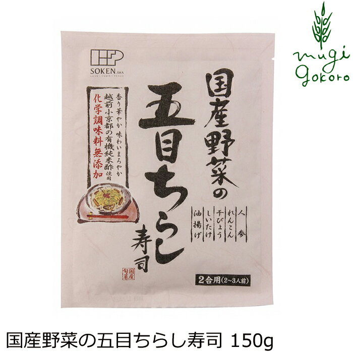 炊き込みご飯の素 創健社 国産野菜