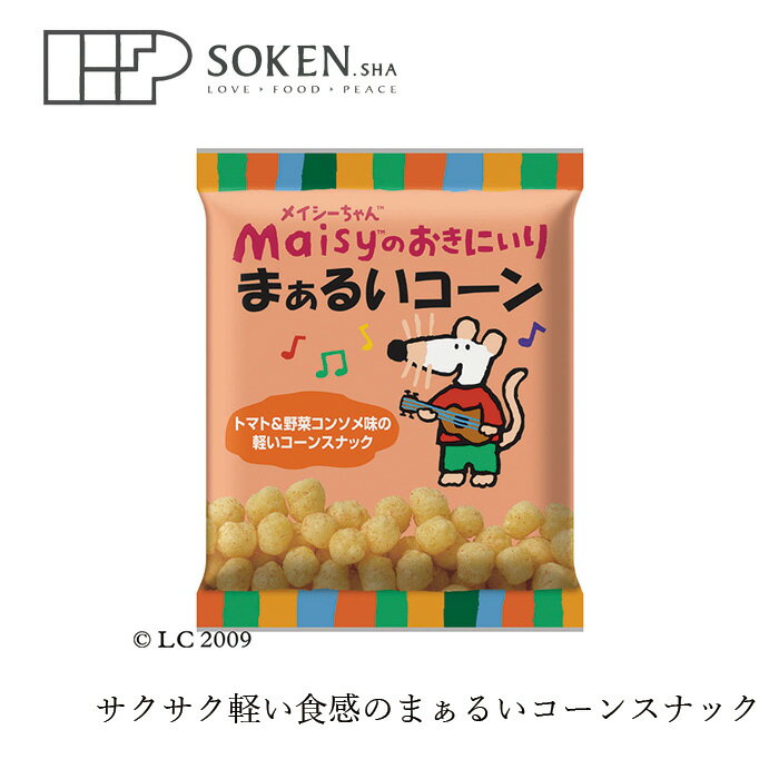 楽天オーガニック 健康生活 むぎごころお菓子 創健社 メイシーちゃんのおきにいり まぁるいコーン 35g 購入金額別特典あり 正規品 ナチュラル 天然 無添加 不要な食品添加物 化学調味料不使用 自然食品 赤ちゃん スナック おやつ