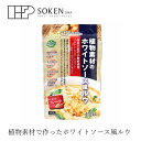 シチュールウ 創健社 植物素材のホワイトソース風ルウ 110g 購入金額別特典あり 正規品 保存料 無添加