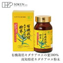 アロエ 創健社 有機栽培 キダチアロエ 粉末 35g 購入金額別特典あり 正規品 ナチュラル 天然 無添加 不要な食品添加物 化学調味料不使用 動物性原料不使用 アロエニン