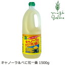 食用油 創健社 キャノーラ＆べに花一番 1500g 購入金額別特典あり 正規品 ナチュラル 天然 無添加 不要な食品添加物 化学調味料不使用 自然食品