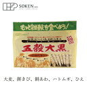 五穀米 創健社 五穀大黒(分包) 20g×20包 購入金額別特典あり 正規品 オーガニック 保存料 無添加 食物繊維