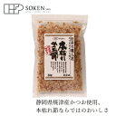 商品詳細名称 本枯れ かつお節原材料かつおのかれぶし（国内産、焼津製造） 30g製造者(メーカー) 株式会社 創健社■静岡県焼津産かつお使用。 ■殺菌効果及び酸化防止の為の焙乾（ならとくぬぎの木で燻し臭を付ける）を約3ヶ月間行ったかつお節（荒節を一般的に削ったものが花かつお）に昔ながらの発酵技術のカビ付け（枯らすこと）と天日干しの作業を交互に4回以上繰り返し、約1ヶ月間以上、たっぷりと時間をかけて造り上げられます。（かつおから本枯れ節までの工程で合計、約4ヶ月間を要します） ■カビがかつお節に繁殖すると脂肪分解酵素「リパーゼ」を分泌して脂肪分が分解し油分を無くして、旨みが増し、香りを向上させ、だし汁に透明感が生まれます。 ■一般の花かつおに比べて、香り・味の良さ・だし汁の透明感に違いがあります。本枯れ節ならではのおいしさをご賞味下さい。 【用途】かつお節 かつおのかれぶし（国内産、焼津製造） 【商品名】　本枯れ かつお節 【内容量】　30g 【製造元】　株式会社 創健社 【広告文責】　株式会社麦心　0574-66-5501 昔ながらの技術と時間をじっくりかけて丁寧に作られた、本枯れのかつお節です。一般的な花かつおとの違いをぜひ一度感じてみてください。 ○だしの取り方 1.鍋に1000ml（カップ5杯）を入れ、沸騰したら火を止める。 2.削りぶし30gを入れて、1〜2分間おく。 3.ざるに布またはキッチンペーパーをしいて、削りぶしをこし、1分間おく。 調理例 冷やっこ、おひたし、オニオンスライスなどにふりかけるか、おにぎりやしゅうまい等の具に。茶碗蒸し、お味噌汁、お鍋、ポトフのおだしに　※和洋中様々なお料理にご使用下さい。 保存方法：直射日光・高温多湿を避け常温暗所保存 ○開封後は袋の口を閉じて冷蔵庫に保存し、お早めにご使用下さい。 ○魚を原料としているため、ごくまれに骨や皮が混入することがありますので、ご注意下さい。 【アレルゲン（28品目）】 なし