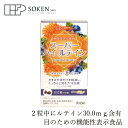 サプリメント 創健社 スーパーハイルテイン 21.9g(365mg×60粒) 購入金額別特典あり 正規品 保存料 無添加(4)