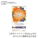 楽天オーガニック 健康生活 むぎごころサプリメント 創健社 スーパーハイルテイン 21.9g（365mg×60粒） 購入金額別特典あり 正規品 ナチュラル 天然 無添加 不要な食品添加物 化学調味料不使用