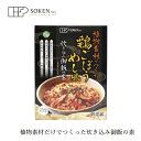 炊き込みご飯の素 創健社 植物素材でつくった鶏ごぼうめし風炊き込み御飯の素 215g 購入金額別特典あり 正規品 ナチュラル 天然 無添加 不要な食品添加物 化学調味料不使用 自然食品