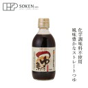 めんつゆ 創健社 つゆの素 ストレート 300ml 購入金額別特典あり 正規品 国内産 保存料 無添加 麺つゆ