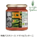 パスタソース 創健社 ジロロモーニ 有機パスタソース トマト&ズッキーニ 300g 購入金額別特典あり 正規品 オーガニック 有機 有機JAS 保存料 無添加