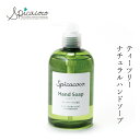 ハンドソープ 無添加 スピカココ ハンドソープポンプ 300ml 購入金額別特典あり オーガニック 正規品 天然 ナチュラル 自然 無香料 Spicacoco ...