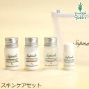 トライアルセット 無添加 サプミ...