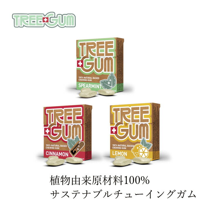 チューインガム 無添加 ツリーガム TreeGum 19.6g （約14粒入） 購入金額別特典あり 正規品 オーガニック 100%植物ベース 自然食品 人工甘味料不使用 シュガーフリー