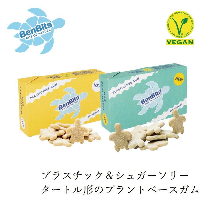 チューイングガム BenBits ベンビッツ 18g 購入金額別特典あり 正規品 保存料・合成香料・合成甘味料無..