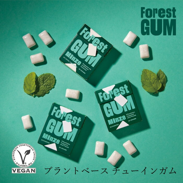 チューイングガム Forest Gum フォレストガム 20g 購入金額別特典あり 正規品 保存料・合成香料・合成..