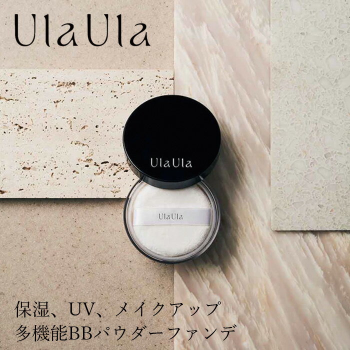 BBパウダーファンデーション 無添加 ウラウラ UlaUla BBセラムパウダー SPF50+ PA+++ 15g ルースパウダー 購入金額別特典あり オーガニック 正規品 メイク パウダー UV 天然 ナチュラル ノンケミカル 自然 パウダーファンデーション フェイスパウダー