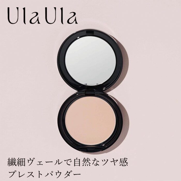 プレストパウダー 無添加 UlaUla ウラウラ シルキーセラムパウダー 12g ルースパウダー 購入金額別特典あり オーガニック 正規品 メイク パウダー UV 天然 ナチュラル ノンケミカル 自然 ファンデーション パウダーファンデーション