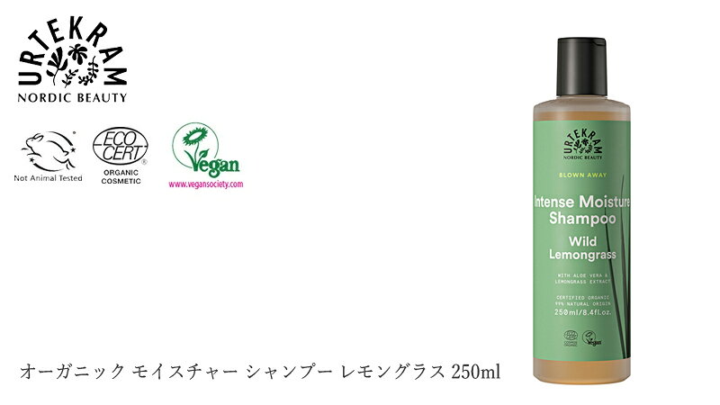 シャンプー ノンシリコン ウルテクラム オーガニック モイスチャーシャンプー レモングラス 250ml 購入金額別特典あり オーガニック 無添加 正規品 ヘアケア 天然 ナチュラル ノンケミカル 自然 mugigokoro-10005639 オーガニック 健康生活 むぎごころ サンプル画像3