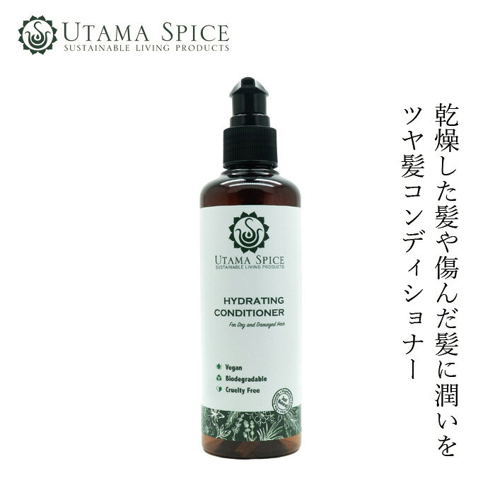 乐天商城 - コンディショナー ウタマスパイス ハイドレーティング コンディショナー 230ml 購入金額別特典あり 正規品 バリ島 ヘアケア リンス トリートメント ひまし油 アルガンオイル しっとり ツヤ髪 枝毛 乾燥毛 UTAMA SPICE
