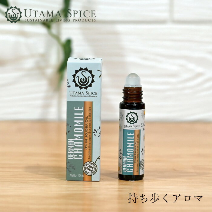ロールオンアロマ ウタマスパイス ローラーズ 10ml 購入金額別特典あり オーガニック 正規品 天然成分 天然精油 アロマオイル 携帯用アロマ ジャーマンカモミール ブルータンジー UTAMA SPICE