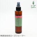 化粧水 無添加 ワイルドツリー wildtree イナノワ　ハーブウォーター ローズゼラニウム 120ml 購入金額別特典あり 正規品 オーガニック 送料無料 スキンケア ローション 乾燥肌 天然 ナチュラル ノンケミカル 自然