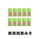 味噌蔵から即納!無添加 愛媛の麦みそ まとめ買いで割引500g×10個お届け国産原料100% 無添加 の麦 みそ(麦 味噌 )で味噌汁(みそ汁)をお試し下さい。愛媛のご当地 みそ をお取り寄せ!