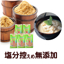 麦味噌 無添加 減塩 麦みそ 味噌 国産原料 100%使用 