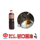 (まとめ買いで送料無料) 即納!マルマサ醤油 濃口 だししょうゆ ( だし醤油 )1Lかつお節・にぼし・さば節の香り薫る出汁しょうゆ ( 出汁醤油 )