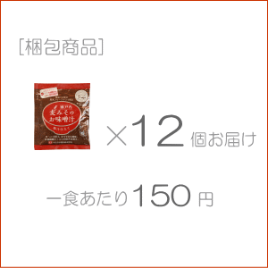 【送料無料】即席みそ汁12食メール便発送麦みそ(麦味噌)のフリーズドライ味噌汁(インスタント即席味噌汁)四国愛媛、九州、山口のご当地の味、豚汁(とん汁)仕立て。P16Sep15