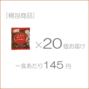 【まとめ買い送料無料】即納!即席みそ汁20食麦みそ(麦味噌)のフリーズドライ味噌汁(インスタント即席味噌汁)四国愛媛、九州、山口のご当地の味、豚汁(とん汁)仕立て。P16Sep15