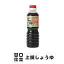 甘口醤油 あまくち醤油 のマルマサ 上撰しょうゆ 360ml四国 愛媛 九州 鹿児島 熊本 地方で愛されるご当地の味 甘口しょうゆ あまくちしょうゆ 