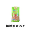 【悩み解決】まだ、冷蔵庫にスーパーで買った味噌が残っているから今は買わないお客様 【悩み解決】味噌なんてどれも一緒。なんでわざわざお取り寄せするの？というお客様 【無添加生みそのこだわり】　みその保管方法について・・・&gt;&gt; 立てたまま保管してくださいetc 【会社概要/初めてのお客様へ】 【決済方法・送料】安心後払い、各種決済方法をご用意 【到着ナビ】即納します!平日13時までのご注文は即日発送 商品名 　麦みそ　（すり状） 内容量 　500g 賞味期限 　製造より12ヶ月 原材料名 　はだか麦、大豆、食塩 [お奨めパック]送料込1980円 [お奨めパック]2280円 320円〜同梱できます 158円で同梱できます 420円で同梱できます 515円で同梱できます 200円〜同梱できます 245円〜同梱できます 麦みそ（麦味噌・むぎみそ） 詳細 無添加 生みそ 自然食品(自然派食品 自然食) 国産原料 はだか麦（裸麦）、大豆、食塩 100%使用 蔵元 蔵出直送「麦みそや」　マルマサ醤油 麦みそ（麦味噌・むぎみそ） 解説 瀬戸内麦味噌（瀬戸内麦みそ はだか麦みそ）、四国 愛媛県、山口県、広島県、 九州(福岡県、佐賀県、大分県、熊本県、長崎県、大分県、宮崎県、鹿児島県) で主に消費されている味噌がこの麦味噌。 低塩（塩分が少なめ）、麹を使う量が多く、甘口の美味しいみそです。 素朴な味わいから、田舎味噌（田舎みそ）とも呼ばれています。 麦味噌は食物繊維が多く、マクロビオティックも推奨。 食育、ロハスな食事、食生活を改善します。 通販で人気、口コミで評判のご当地グルメ（ご当地調味料） 今注目の地場産品として雑誌掲載テレビ取材など多数受けております。 　(こだわり 職人 お試しセット SALE セール 送料無料以上にお得パック) 麦みそ（麦味噌・むぎみそ)お奨めレシピ 味噌汁、お味噌汁、豚汁（とん汁、トン汁）、合わせ味噌(あわせ味噌作り方) 冷汁(さつま汁、伊予さつま)味噌田楽（みそ田楽）、味噌漬け（味噌づけ）（麦みそ漬け） みそ焼き（味噌焼き）味噌和え（みそ和え）、ぬたなめ味噌、鯖の味噌煮（さばの味噌煮） 麦みそ（麦味噌・むぎみそ）ギフトにも好評です 母の日、父の日、敬老の日、誕生日、バレンタインデー、ホワイトデー、クリスマスなど、 定番のギフトイベントに、気の利いたプレゼントを贈ってみませんか。 大切な方への手土産・おみやげやお使いもの、お中元・お歳暮・お年賀などにも人気です。 法人様には粗品・贈答品・ご進物としてもご利用いただけます。また、入学祝い、卒業祝い、 成人式のお祝いといったセレモニーの御祝・御礼・内祝いなど祝儀の品としても最適です。 結婚披露宴の引き出物・ウエディングパーティ−、2次会のプチギフト、 引き菓子・結婚祝い・結婚内祝いをはじめ、出産祝い・出産内祝い快気祝い・快気内祝い などにもどうぞ。年忌法要など法事・法要・仏事・弔事などのシーンでも、 志・粗供養・香典返し（満中陰志）・御供え（お供え）・御供物にとお使い頂いております。 ラッピングについても調整致しますのでお気軽にご相談下さい。&gt;&gt;簡単！おかず味噌(なめ味噌)の作り方はこちら　　　&gt;&gt; おいしい味噌漬けの作り方はこちらをチェック &gt;&gt;おいしい合わせみその作り方はこちらをチェック &gt;&gt;簡単載せるだけ！味噌汁にヘルシートッピング 他にもいろいろあります。　&gt;&gt;対象商品一覧(まとめ買い送料無料キャンペーン詳細)