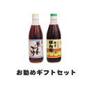 【送料込】めんつゆ(360ml)×1本 ゆずぽん酢(360ml)×1本セット
