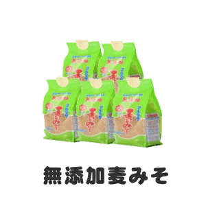 味噌蔵から即納！無添加 愛媛の麦みそ まとめ買いで割引800g×5個お届け国産原料100%無添加　味噌 ( 無添加みそ )　麦みそ(麦味噌)で味噌汁(みそ汁)をお試し下さい。愛媛のご当地 みそ をお取り寄せ！