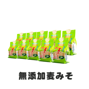 味噌蔵から即納！無添加 愛媛の麦みそ まとめ買いで割引800g×10個お届け国産原料100%無添加　 ...